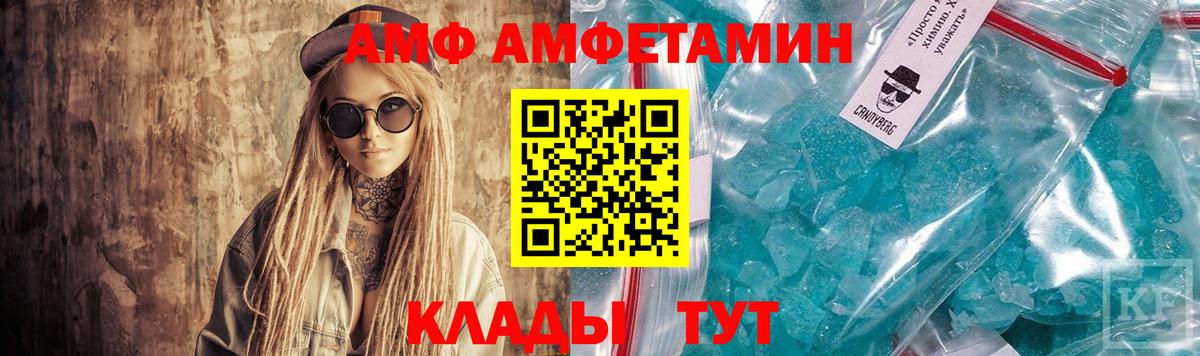 Амфетамин VHQ  Вход с VPN  Трёхгорный 