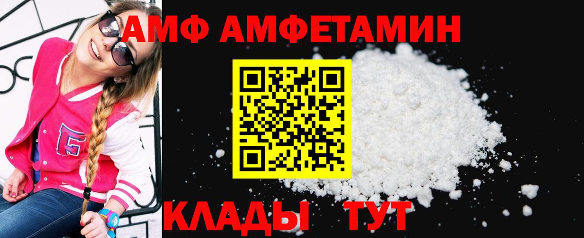 АМФ Розовый Трёхгорный