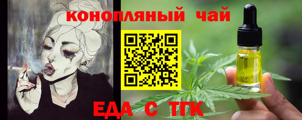Трёхгорный  Печенье с ТГК марихуана  Вход с VPN 