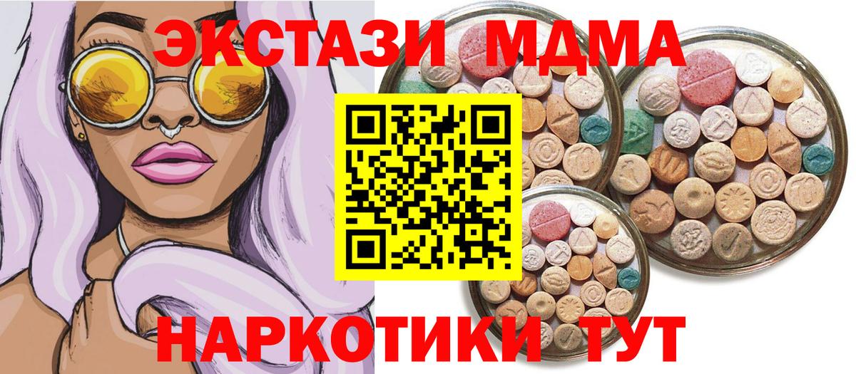 Ecstasy MDMA  гидра зеркало  Трёхгорный  Вход с VPN  ЭКСТАЗИ Punisher  Ecstasy 
