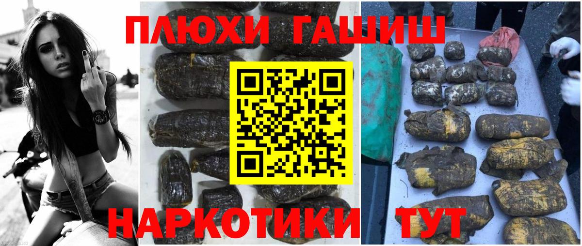 Гашиш AMNESIA HAZE  даркнет сайт  Вход с VPN  Трёхгорный  ГАШИШ Cannabis  Гашиш 