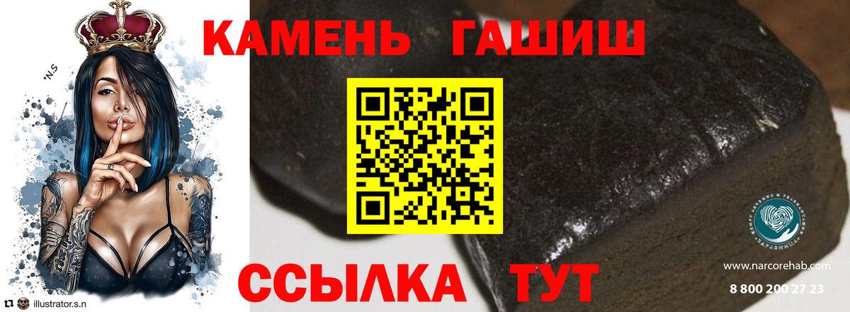 Гашиш Premium Трёхгорный