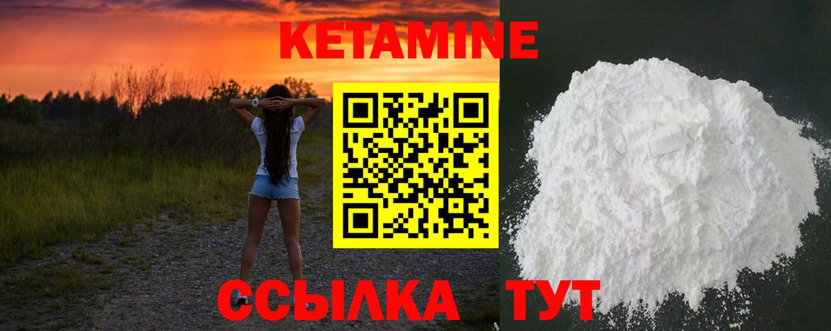 КЕТАМИН VHQ  Вход с VPN  Трёхгорный  КЕТАМИН ketamine 