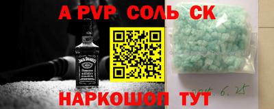 молекула духа Можайск