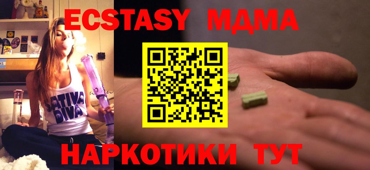 MDMA молли  MDMA кристаллы  Трёхгорный  Вход с VPN 