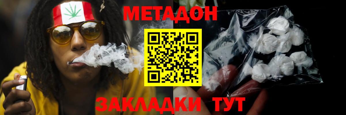 Метадон белоснежный Трёхгорный