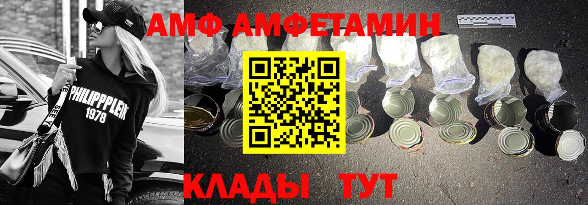 Метамфетамин пудра  Вход с VPN  Первитин  Трёхгорный 