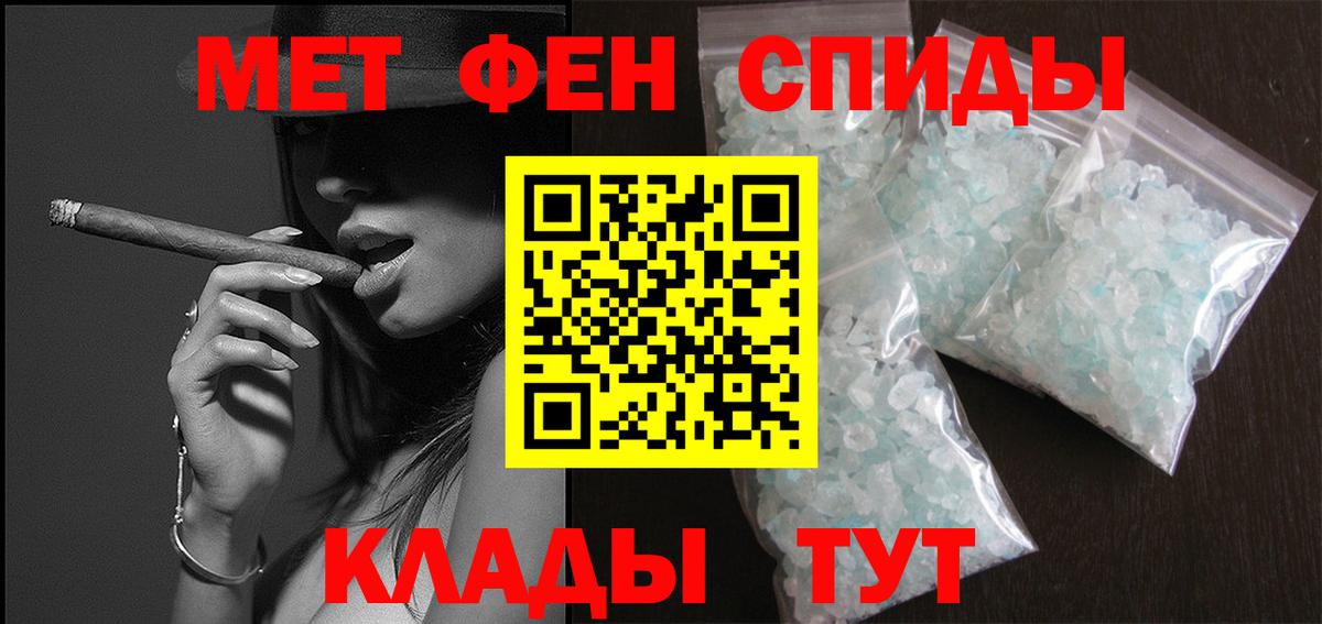 МЕТАМФЕТАМИН Декстрометамфетамин 99.9% Трёхгорный
