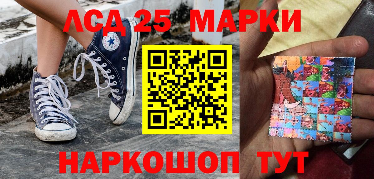 Марки NBOMe 1,8мг  Марки 25I-NBOMe  Вход с VPN  Трёхгорный  Марки NBOMe 1,8мг 