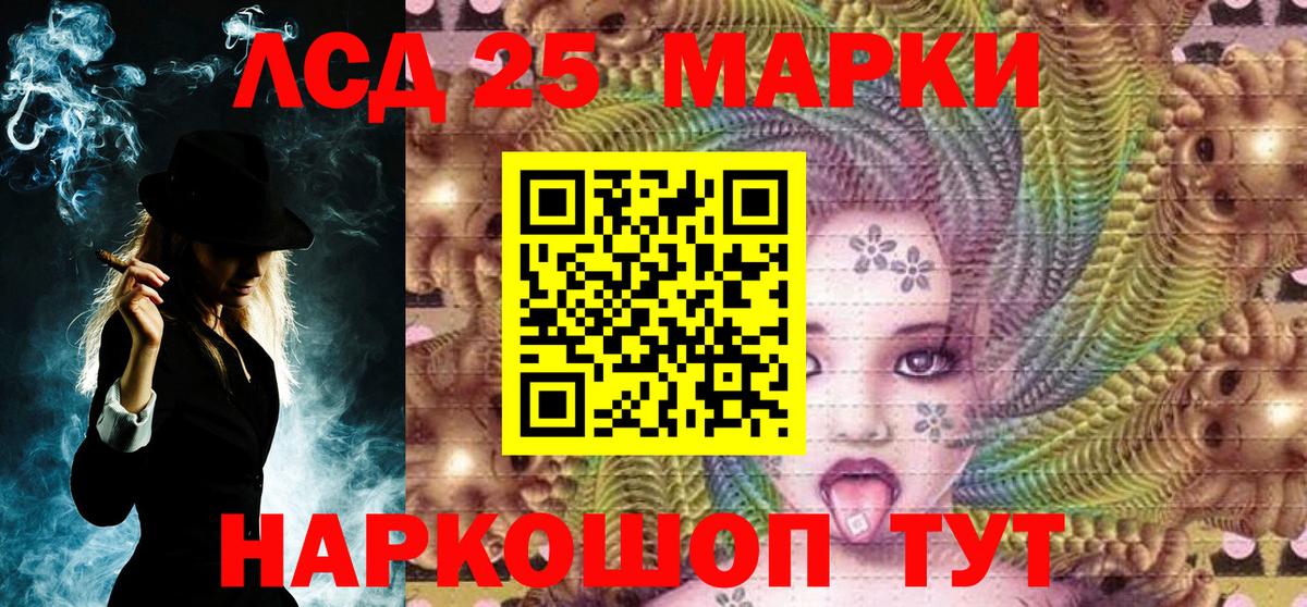 Наркотические марки 1500мкг Трёхгорный