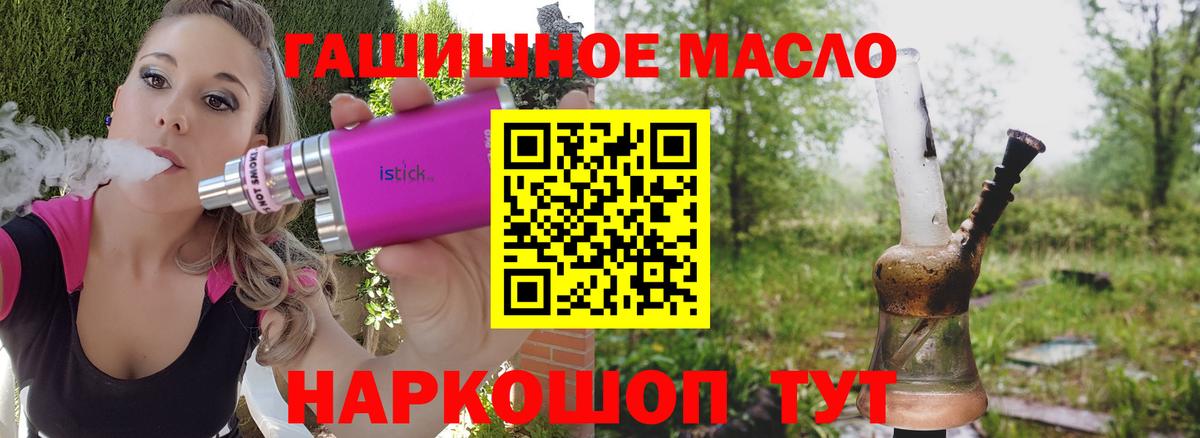 Бошки Шишки  Героин  MDMA  Вход с VPN  Трёхгорный  КОКАИН  ГАШИШ  Гашиш  КОКАИН  МЕФ  
