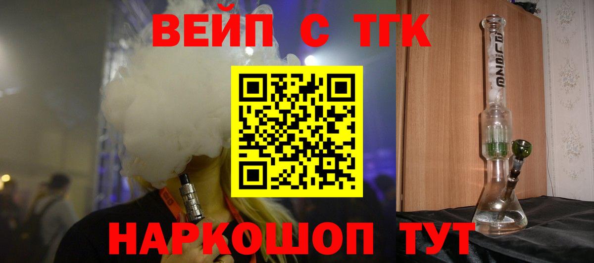 Дистиллят ТГК жижа Трёхгорный